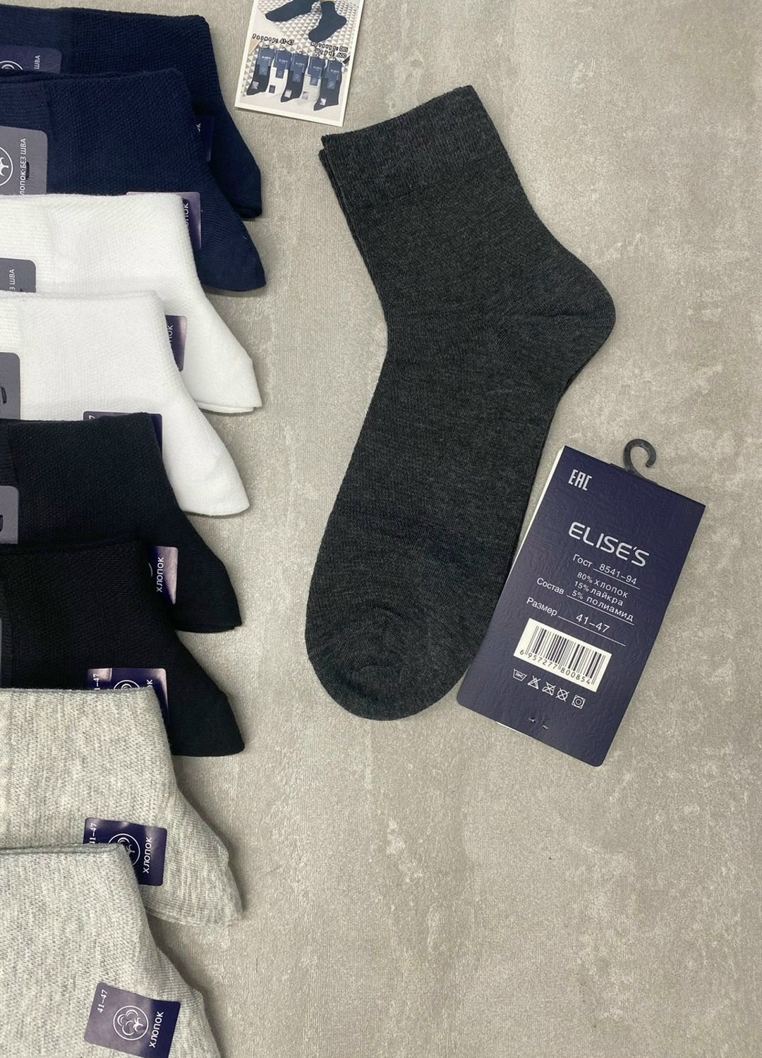 мужские носки,комплект носки мужские,носки мужские набор,носки мужские 10 пар,носки мужские классические