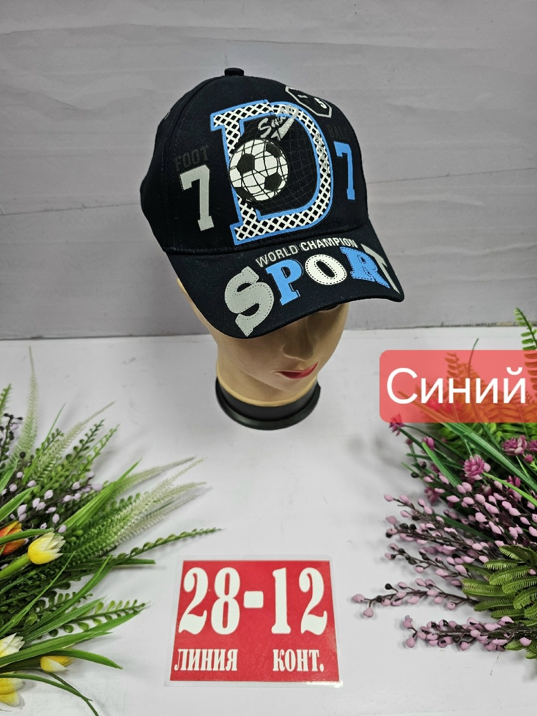 кепка для мальчика,бейсболка для мальчика,кепка детская,бейсболка детская,кепка