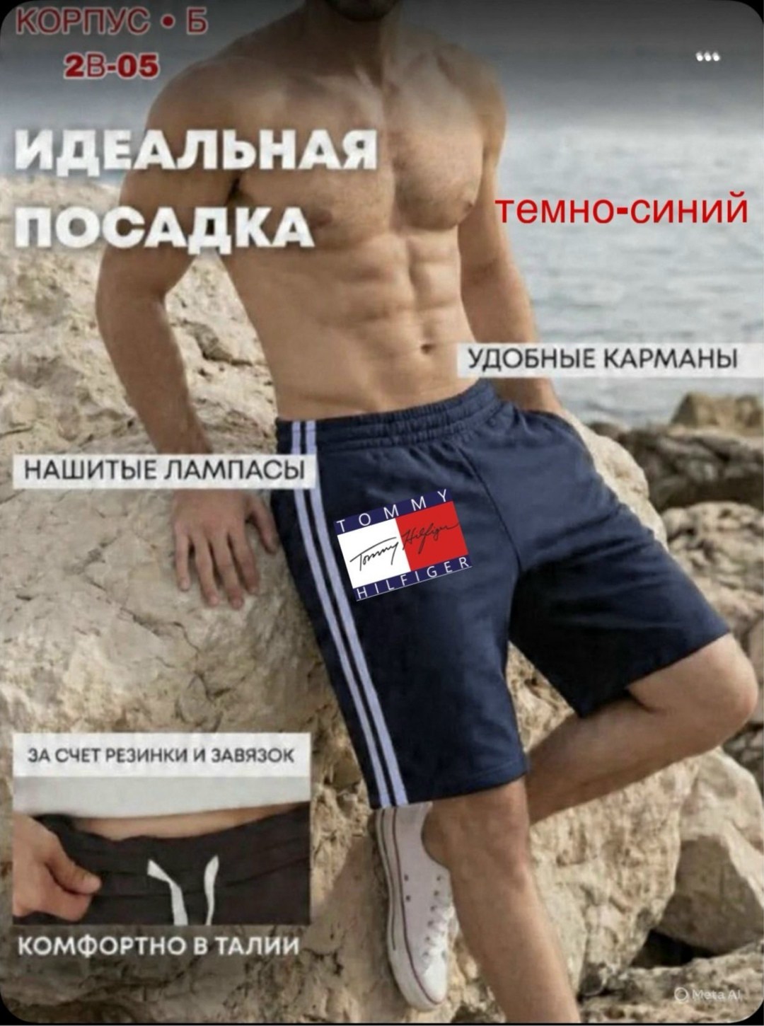 шорты мужские спортивные,шорты мужские спортивные большие размеры,шорты мужские,шорты мужские трикотажные,шорты мужские спортивные трикотажные летние