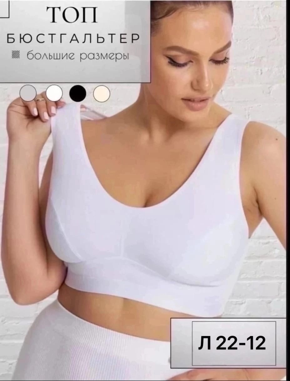 бюстгальтер большие размеры без косточек,бюстгальтер женский без косточек,бюстгальтер топ больших размеров,бюстгальтер женские,бюстгальтер без косточек больших размеров seirii 259360008