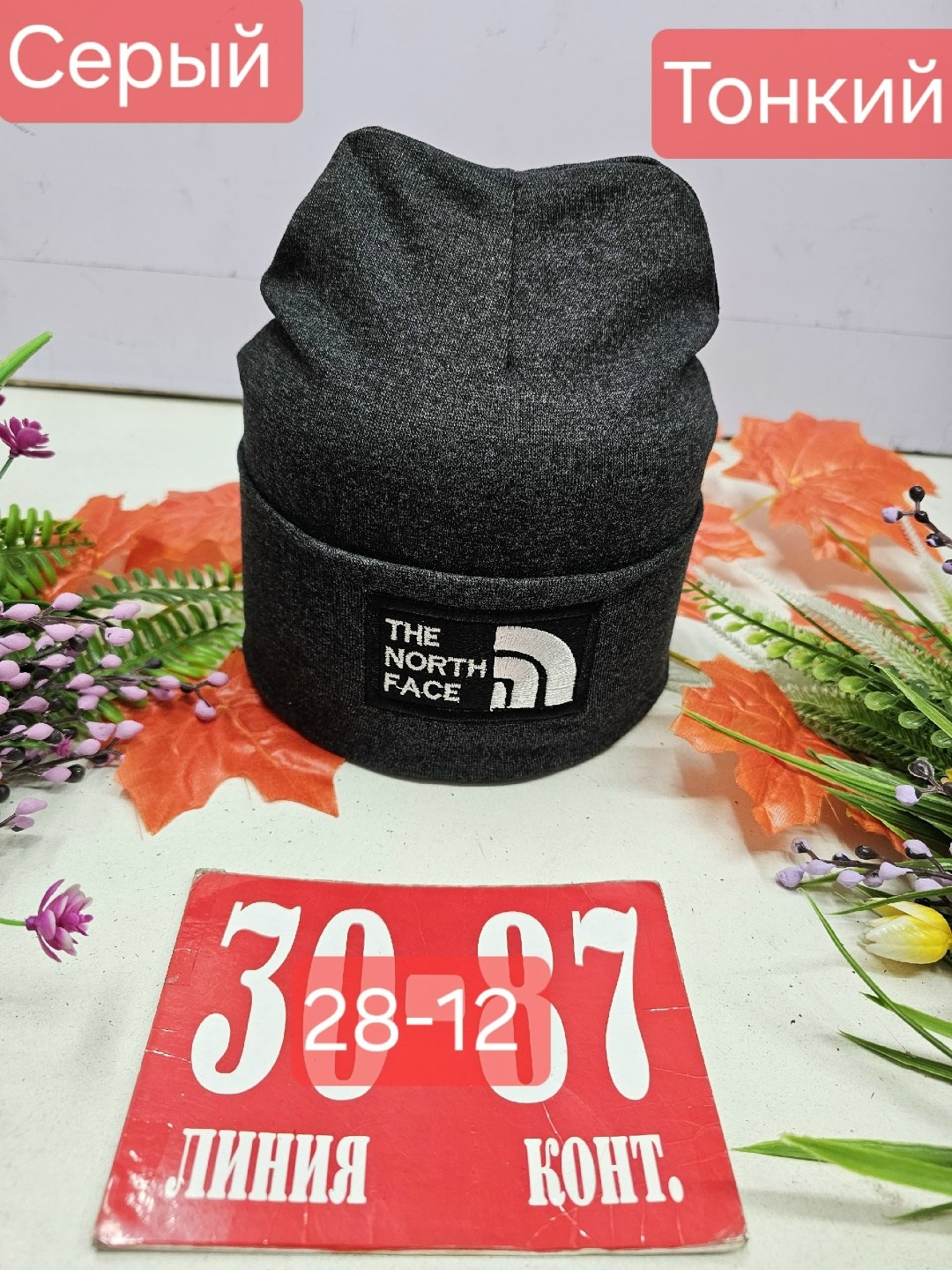 шапка двойная трикотажная,шапка трикотажная,мужские шапки the north face,шапка двойная,шапка для детей