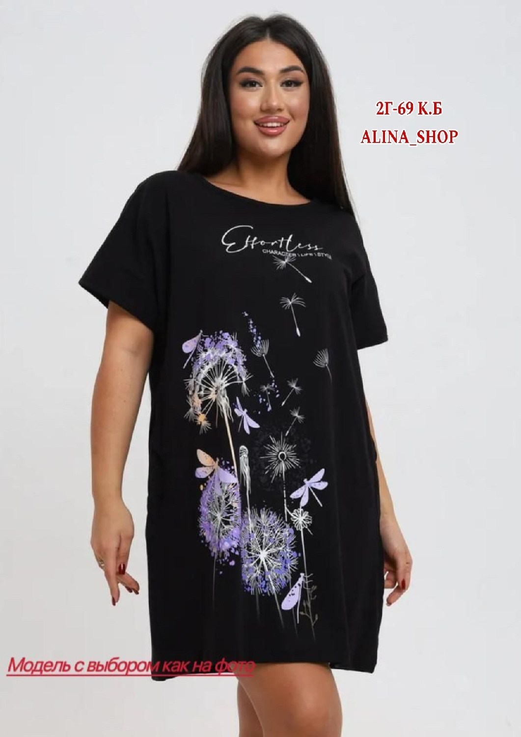 туника женская,туника женская трикотажная домашняя,туника женская домашнее платье,туника женская большие размеры,туника домашняя женская