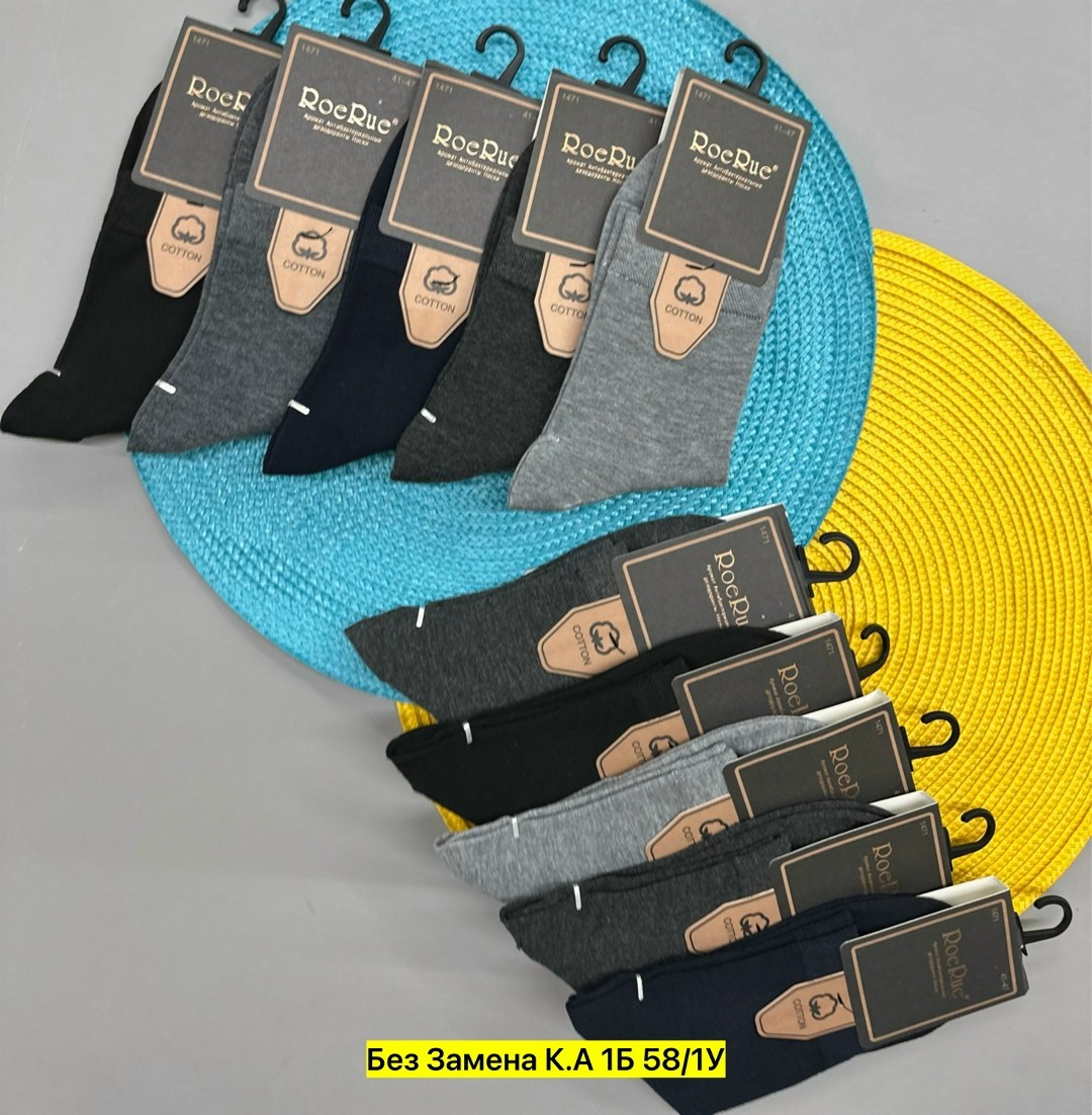 носки мужские 10 пар,мужские носки,мужские носки комплект,носки мужские 10 пар разного цвета,носки мужские 10пар