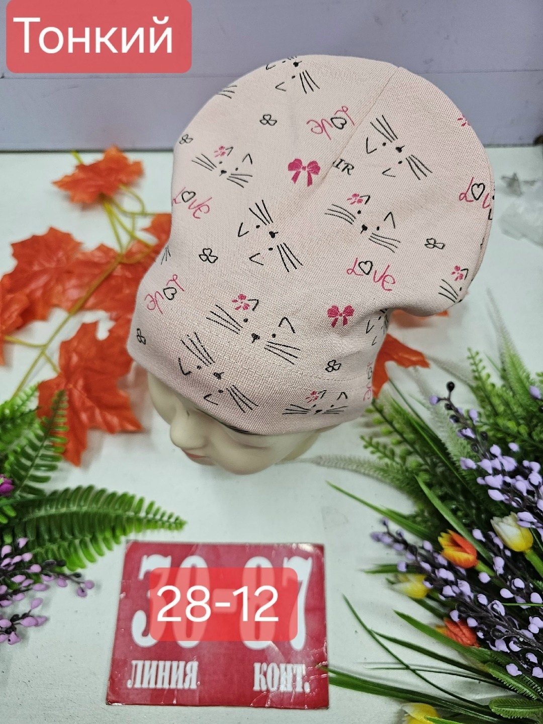 шапка двойная трикотажная,шапка трикотажная,шапка для детей,шапочка,детская шапка