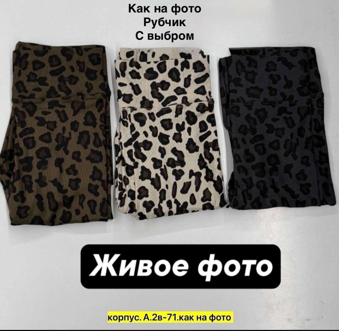 легинсы женские,лосины леггинсы женские,легинсы,легинсы лосины,женские лосины