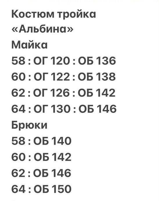 женский брючный костюм двойка, больших размеров,женский брючный костюм,одежда больших размеров,