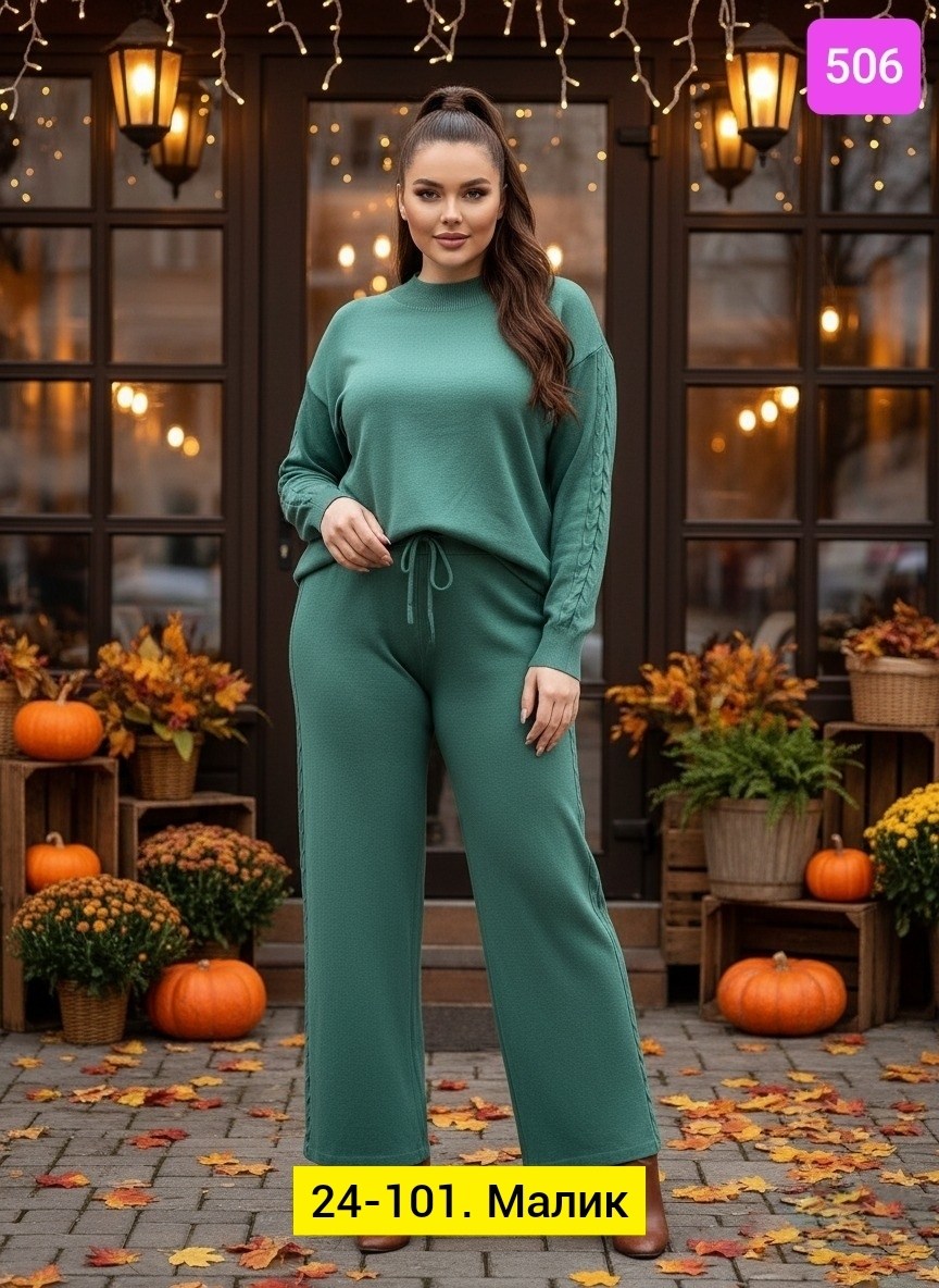 трикотажный костюм,костюм с брюками,вязаные костюмы,женские костюмы,костюм двойка