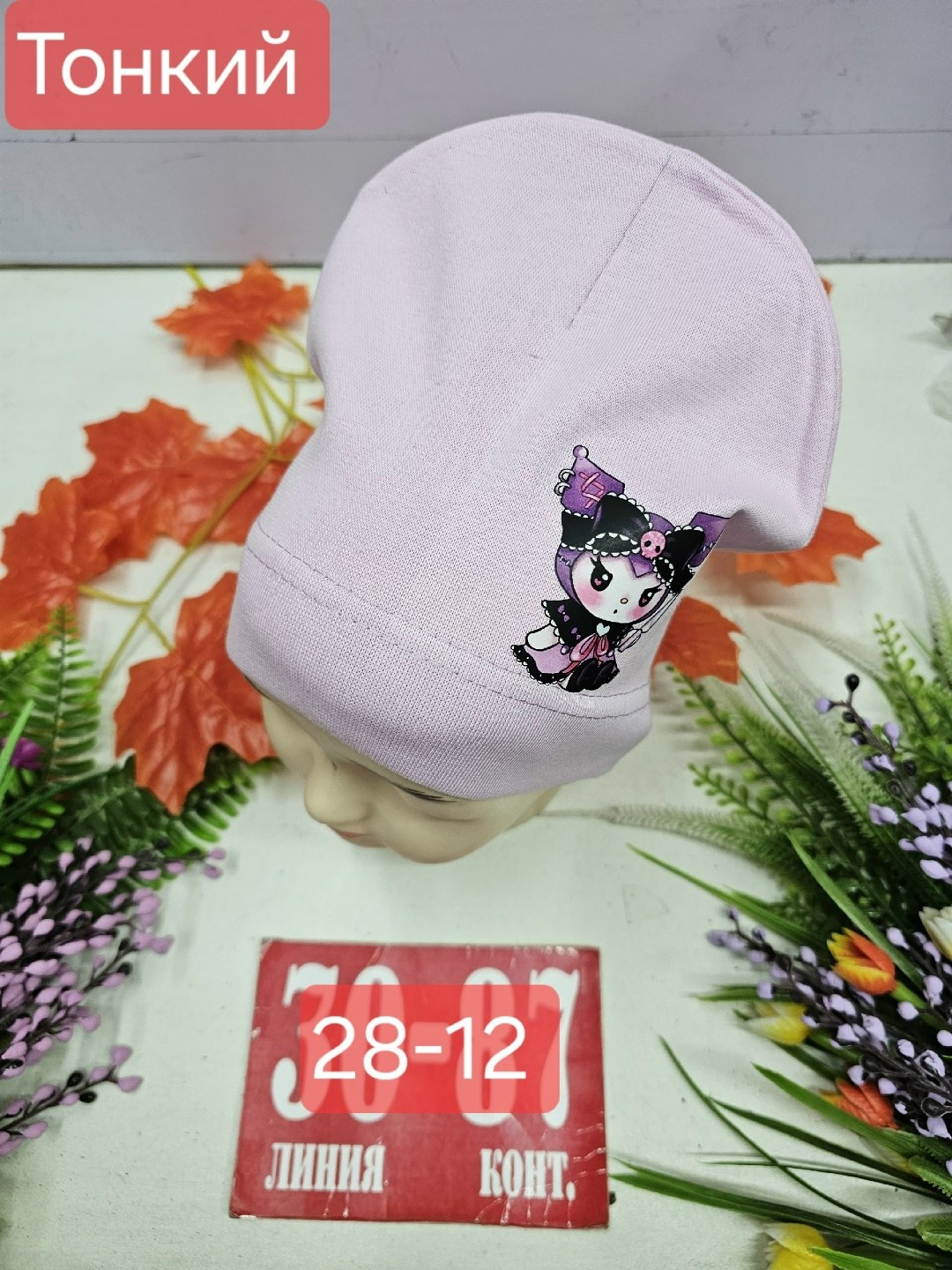 шапка трикотажная двойная,шапка для детей,шапка трикотажная,детская шапка,шапочка