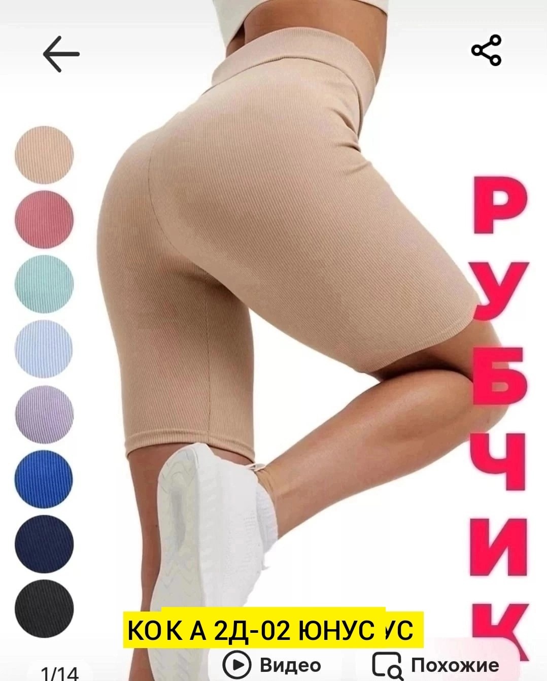 лосины легинсы женские утягивающие спортивные в рубчик,велосипедки женские,леггинсы в рубчик лосины утягивающие спортивные arami_fit,леггинсы в рубчик женские утягивающие спортивные,велосипедки в рубч