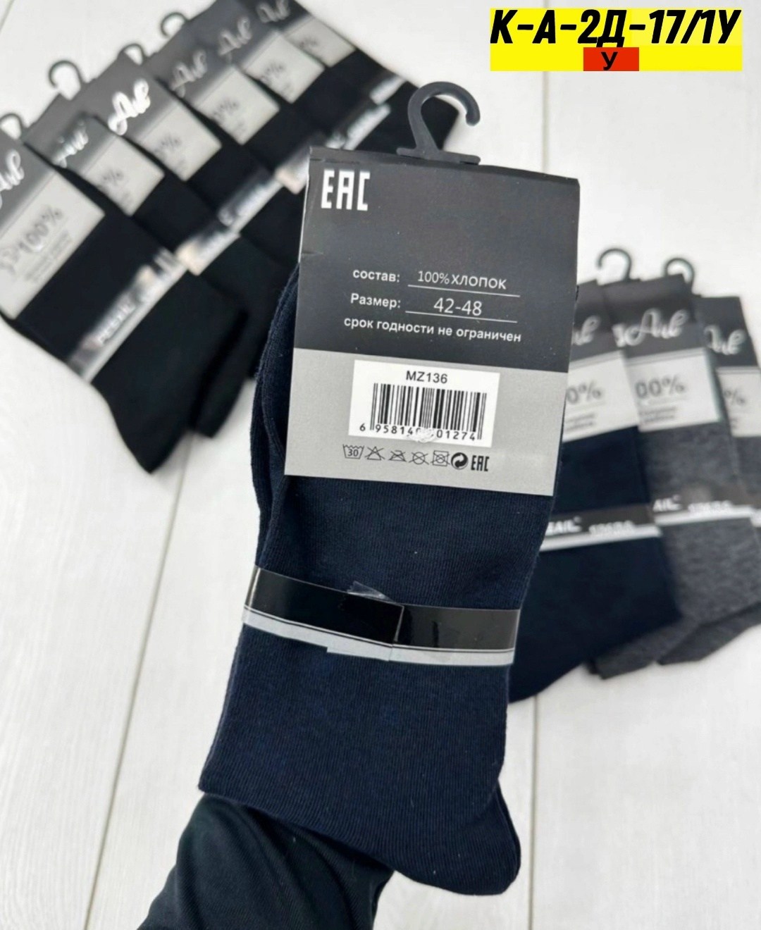 мужские носки,мужские носки хлопок,комплект носки мужские,мужские высокие носки,носки мужские 10 пар