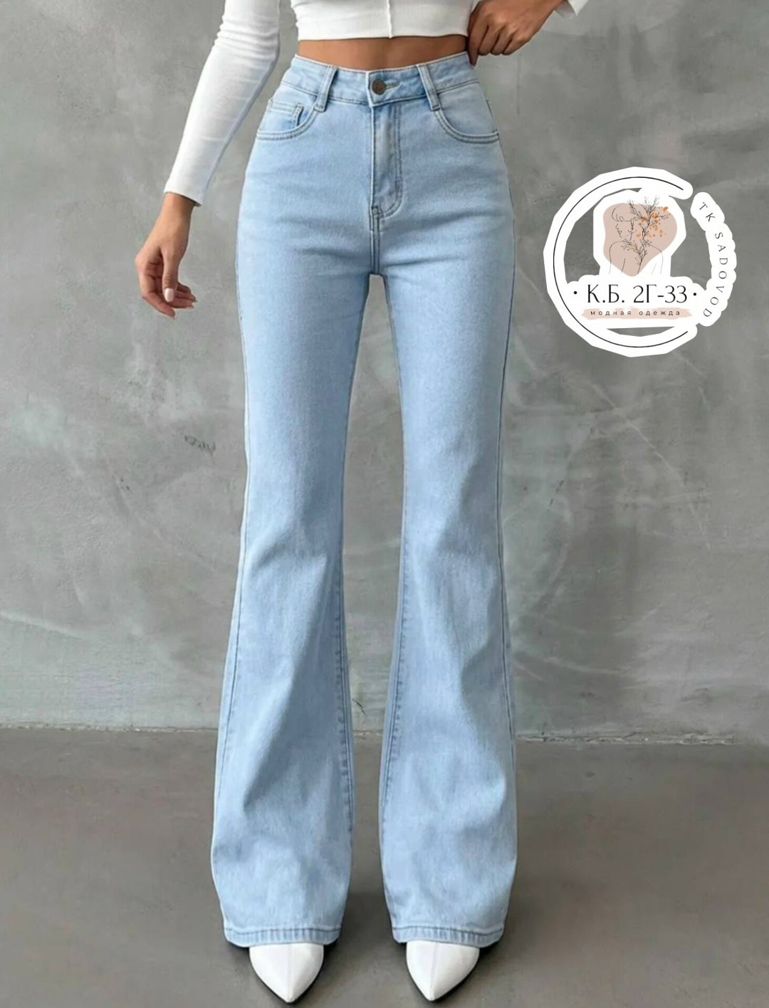 джинсы клеш женские,женские джинсы,женские джинсы и брюки,джинсы брюки,голубые джинсы клеш женские