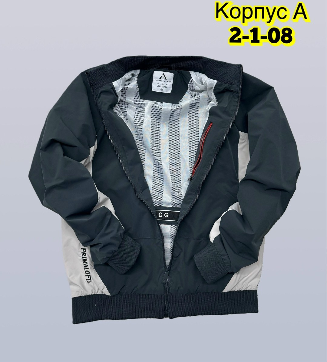 спортивная куртка,куртка повседневная,куртка легкая,куртка,ветровка