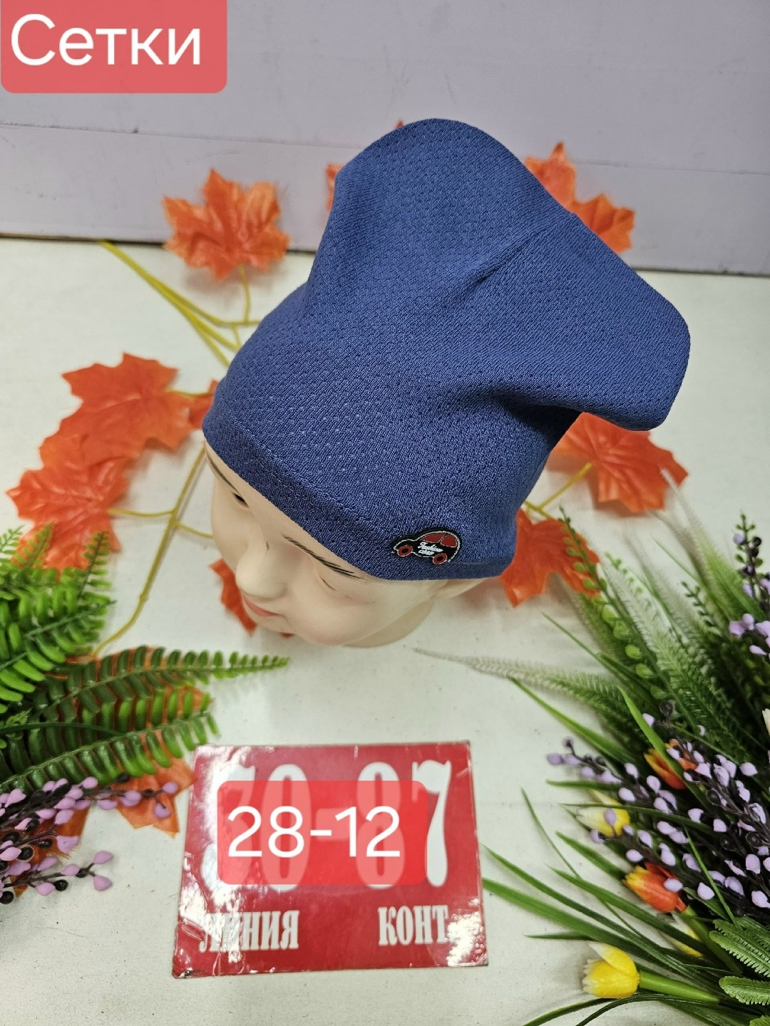шапка трикотажная,шапка трикотажная двойная,шапка для детей,шапки ,детская шапка