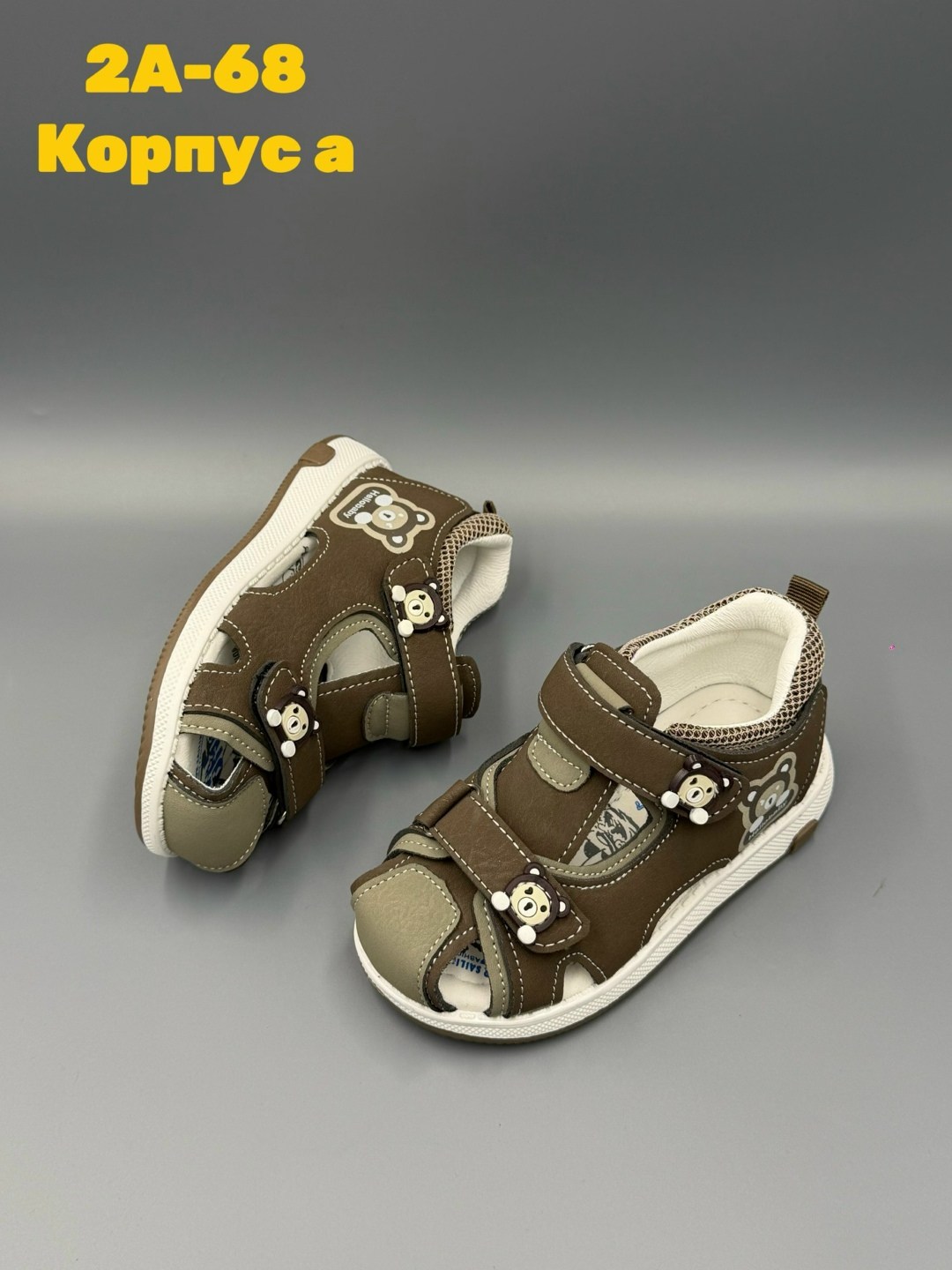 ,ортопедические сандалии,сандалии для мальчика,детские сандалии,скороход детская  интернет магазин