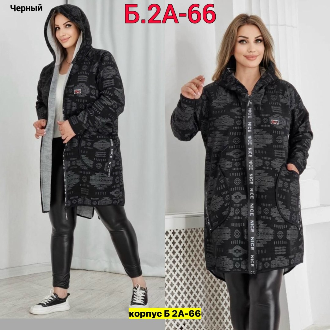 кардиган трикотаж,кардиган,женские кардиганы,теплый кардиган больших размеров,кардиган больших размеров женский