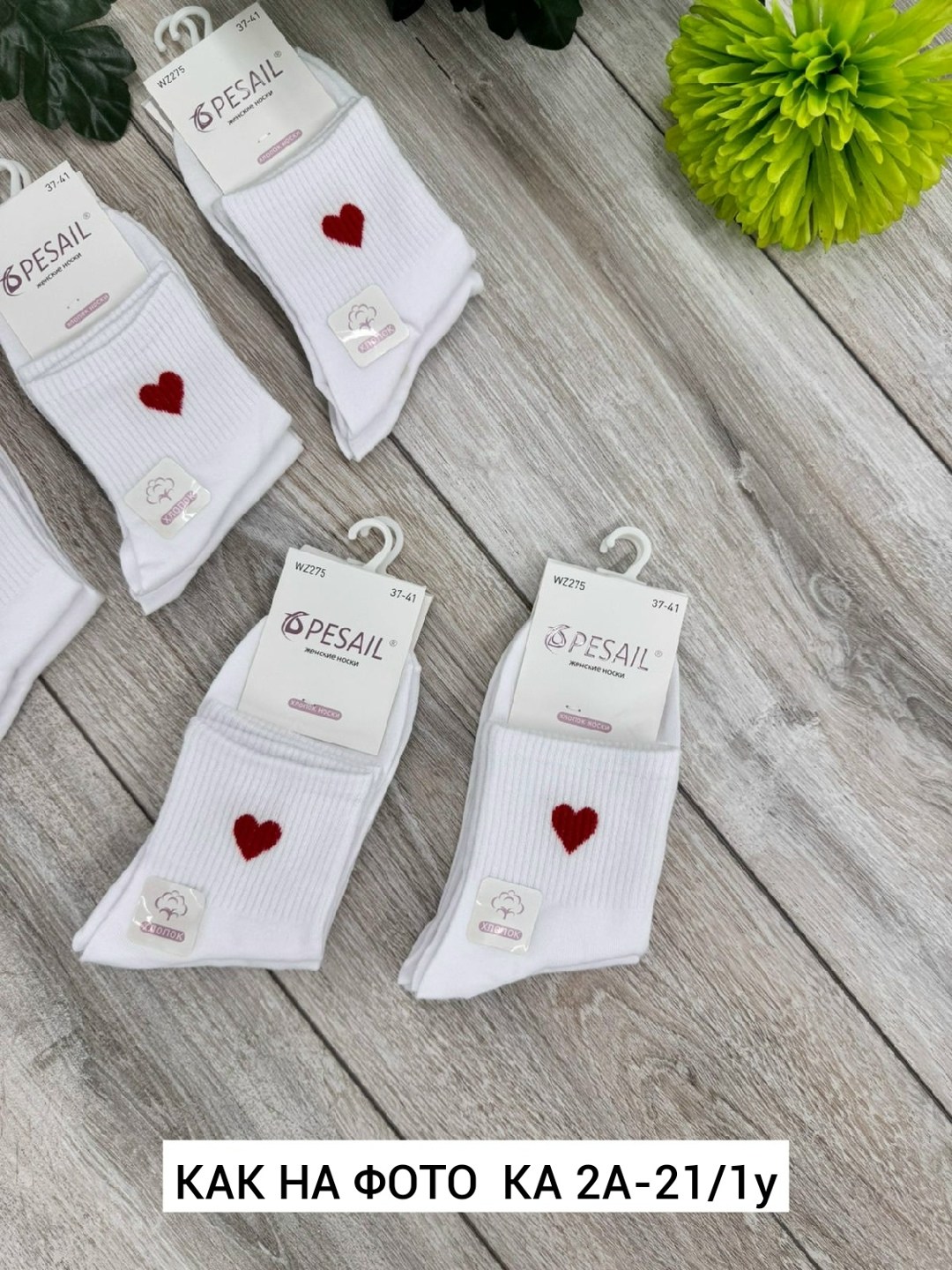 носки женские белые amigobs,носки с сердечками,носки женские короткие,женские носки,комплект носки женские