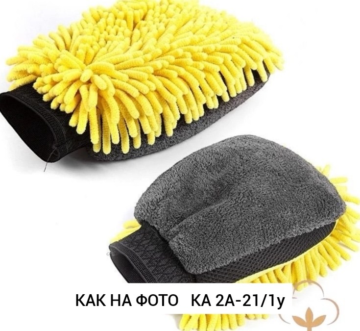 рукавица для мытья автомобиля,варежка для мытья автомобиля,варежка для мойки автомобиля из микрофибры,губка перчатка для мытья автомобиля,варежка для деликатной ручной мойки автомобиля