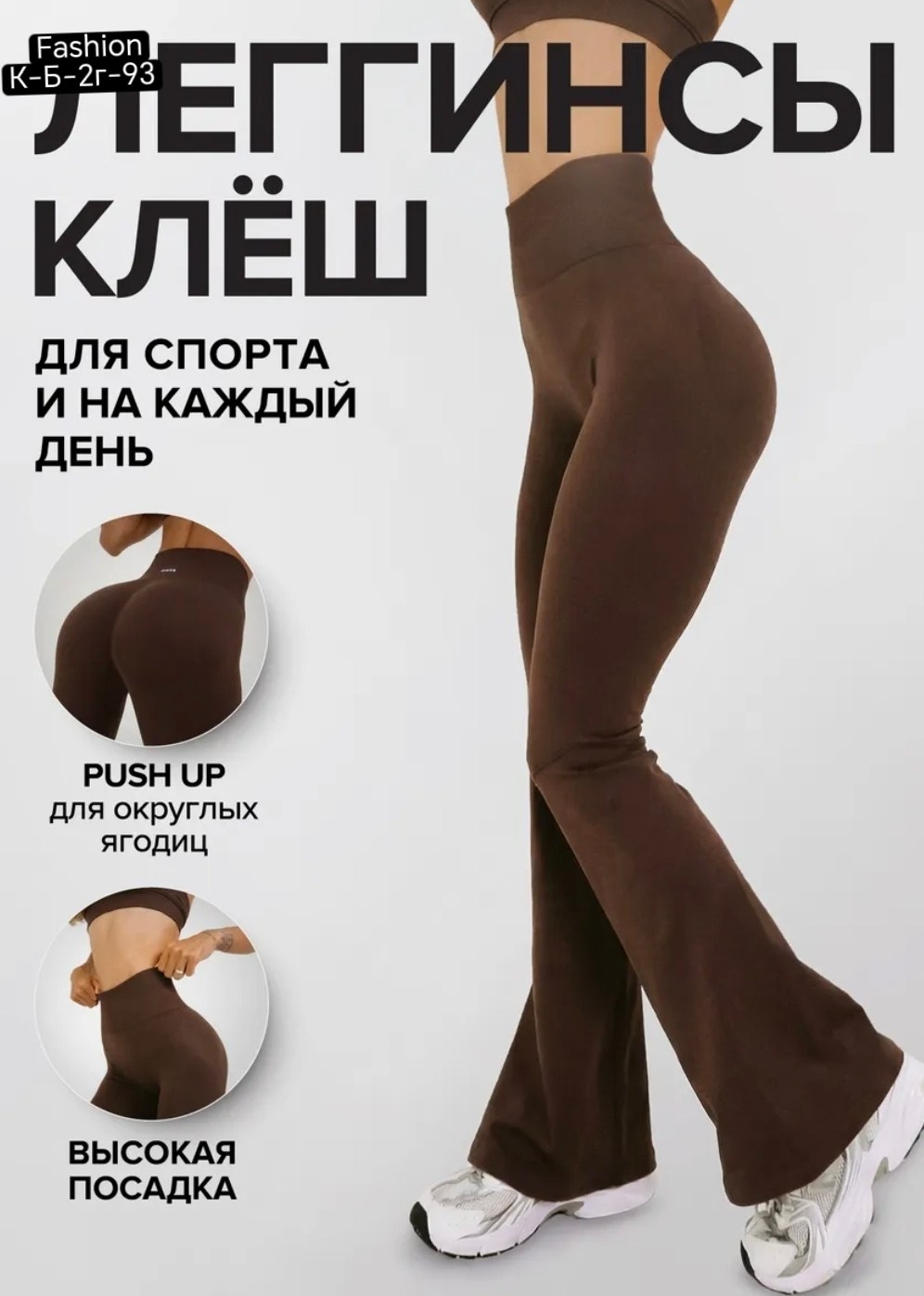 легинсы женские,широкий пояс,брюки леггинсы,лосины рубчик,лосины женские