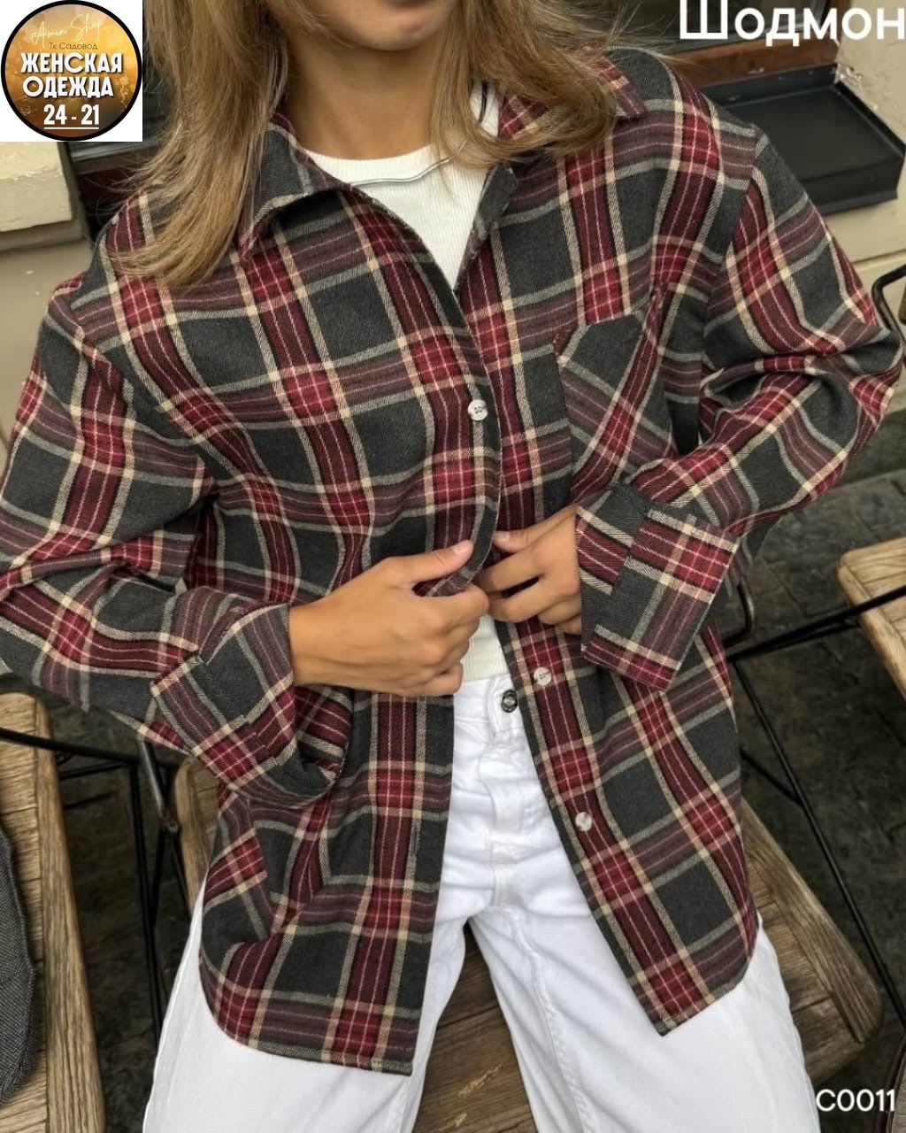 рубашка в клетку женская оверсайз,рубашка оверсайз в клетку,рубашка в клетку оверсайз удлиненная,рубашка в клетку от miu miu,рубашка оверсайз в клетку теплая