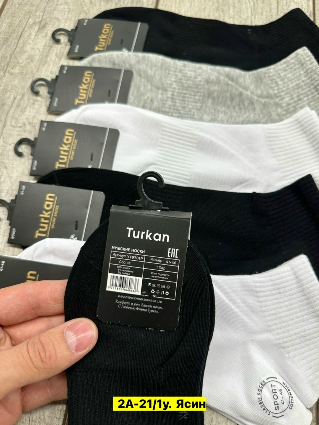 носки мужские,носки короткие набор 10 пар туркан,носки мужские 10 пар,носки мужские премиум,носки мужские укороченные