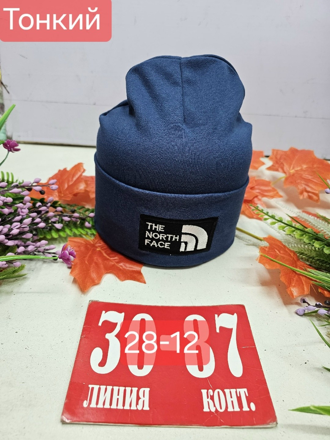 шапка двойная трикотажная,шапка трикотажная,мужские шапки the north face,шапка двойная,шапка для детей