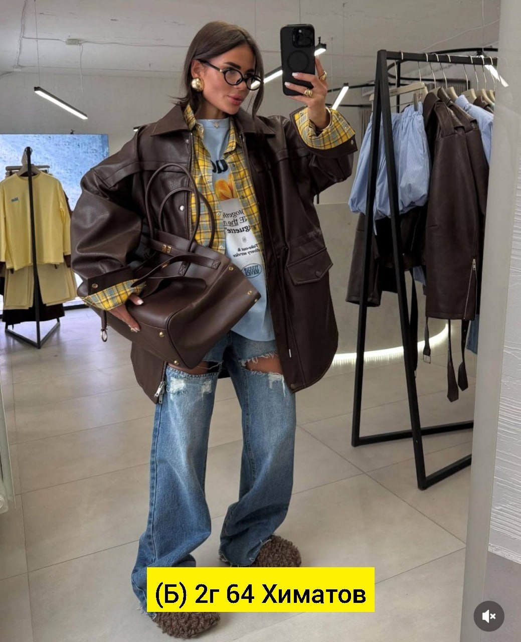 мода стиль,кожаная куртка,оверсайз куртка,городской стиль одежды