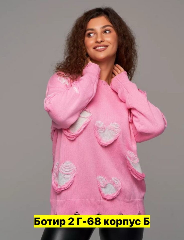 розовый свитер,женская кофта,свитера женские,свитер с принтом сердце,вязаный свитер оверсайз с сердечками