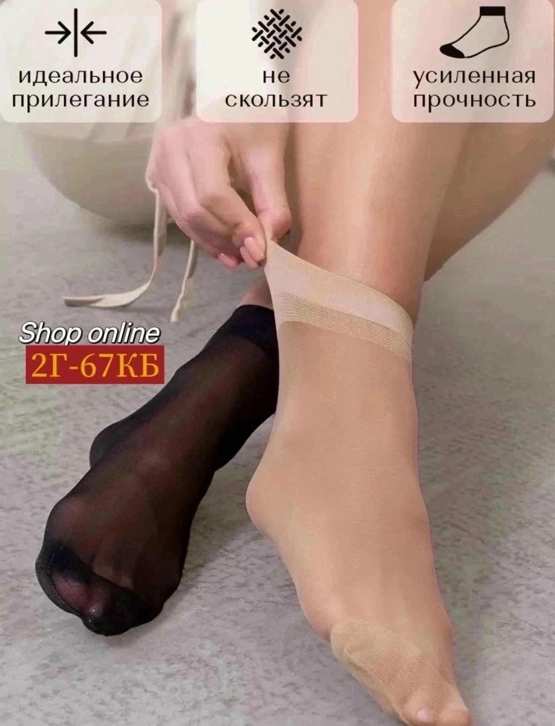 носки капроновые,носки капроновые набор 30 пар,носки набор 20 пар короткие капроновые,носки капроновые набор,носки для женщин