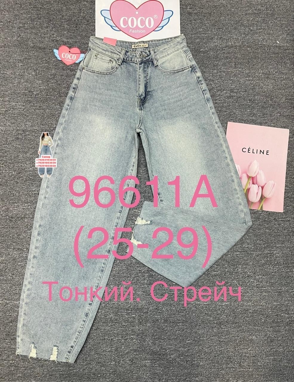 джинсы брюки,женские джинсы,джинсы палаццо,брюки палаццо,джинсы женские широкие