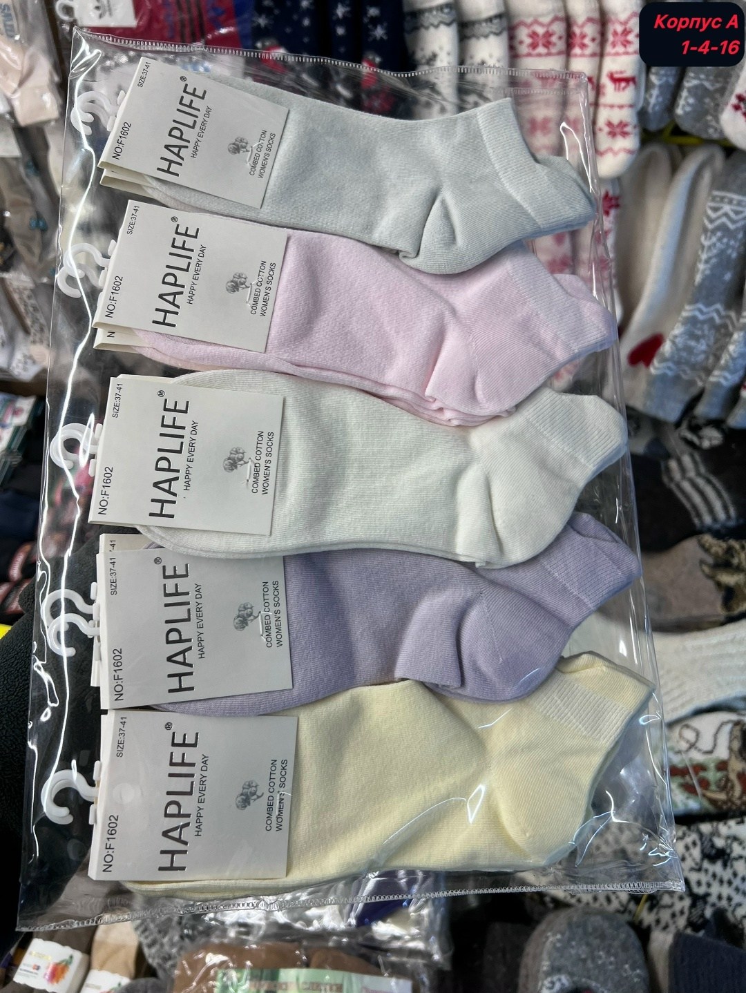 носки женские,носки короткие женские,носки женские 10 пар,комплект носки женские,носки хлопковые женские