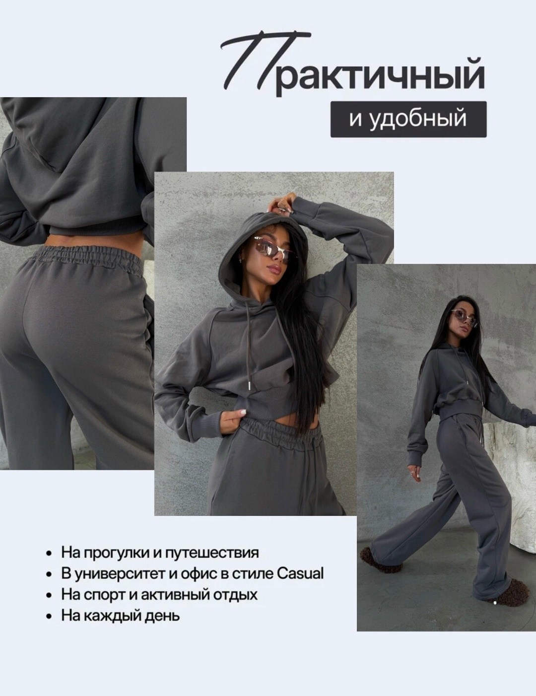 стильный костюм,женский костюм,спортивный костюм,костюм спортивный женский,красивые костюмы