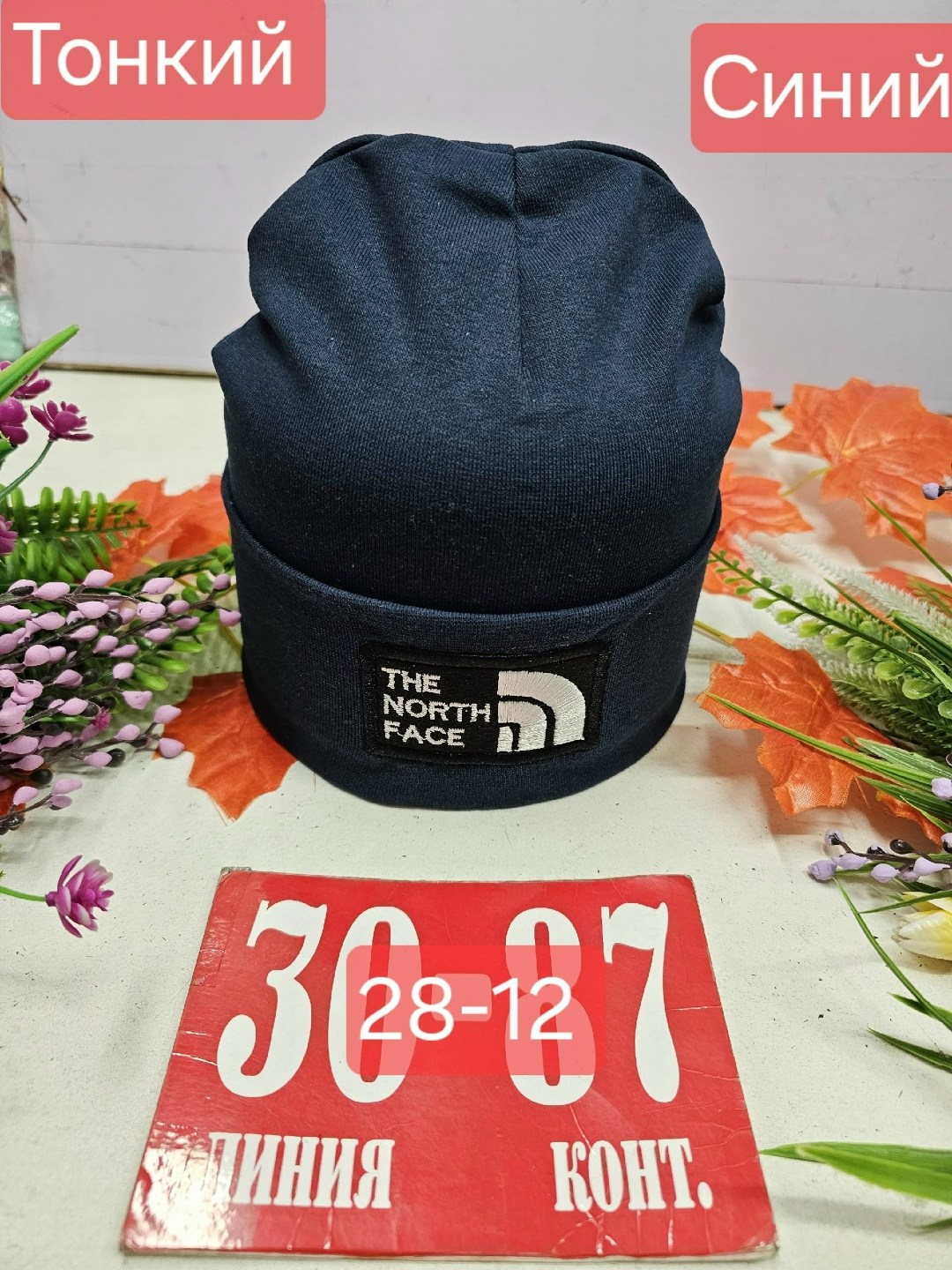 шапка двойная трикотажная,шапка трикотажная,мужские шапки the north face,шапка двойная,шапка для детей