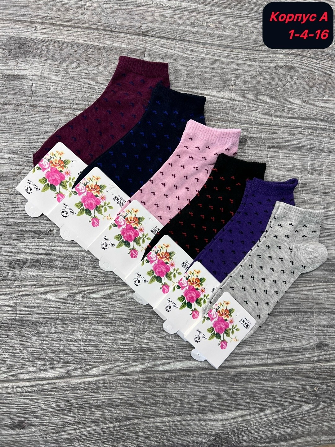 носки женские 10 пар,женские носки,носки женские набор,комплект носки женские,носки для женщин