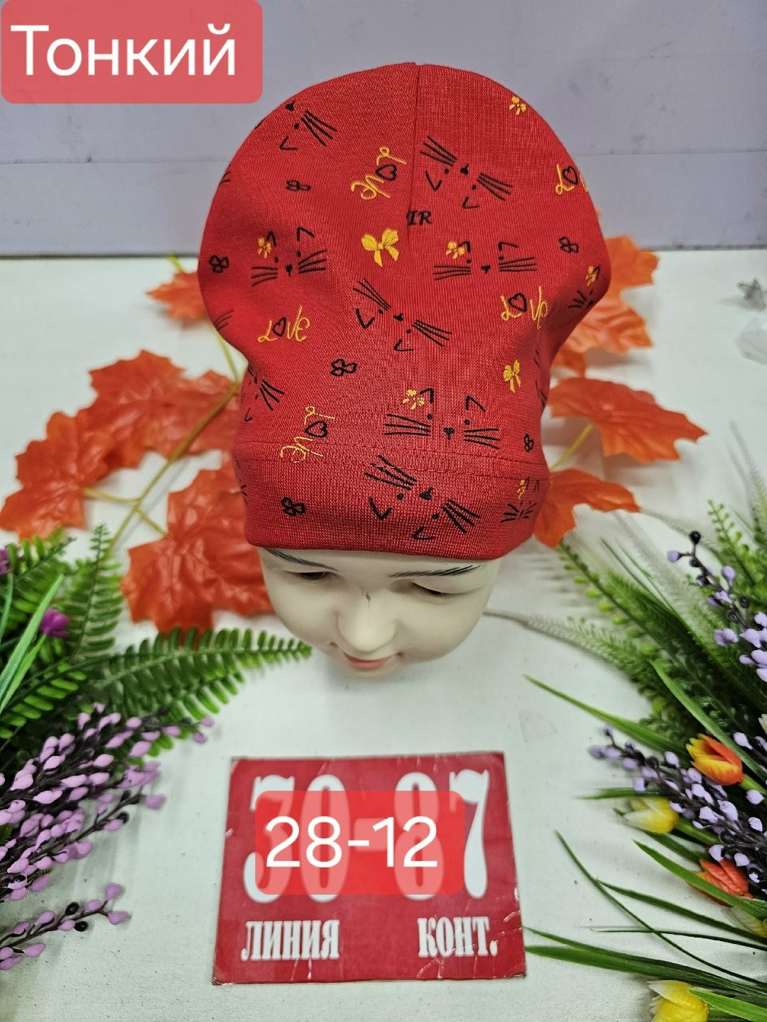 шапка двойная трикотажная,шапка трикотажная,шапка для детей,шапочка,детская шапка