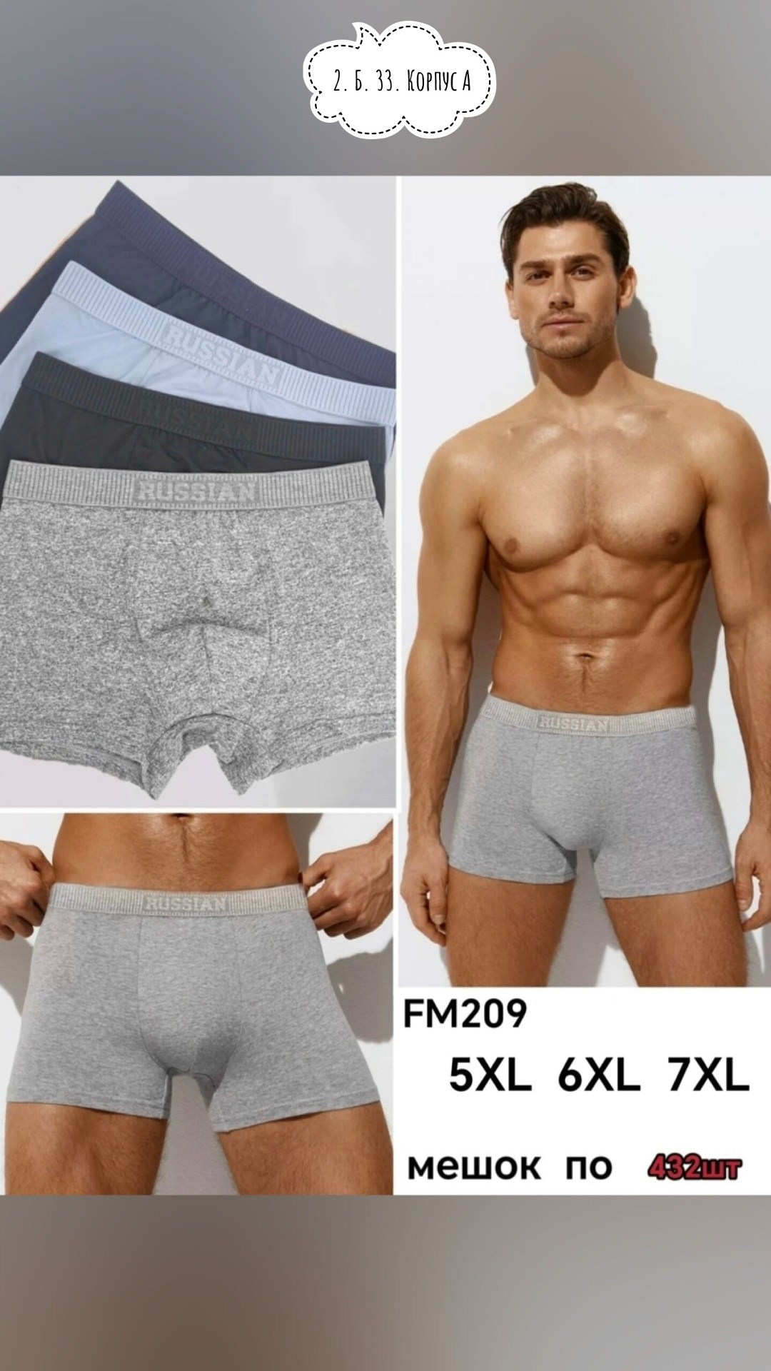 комплект трусов мужских,трусы мужские боксеры,трусы мужские,комплект трусов мужские боксеры,мужские трусы набор