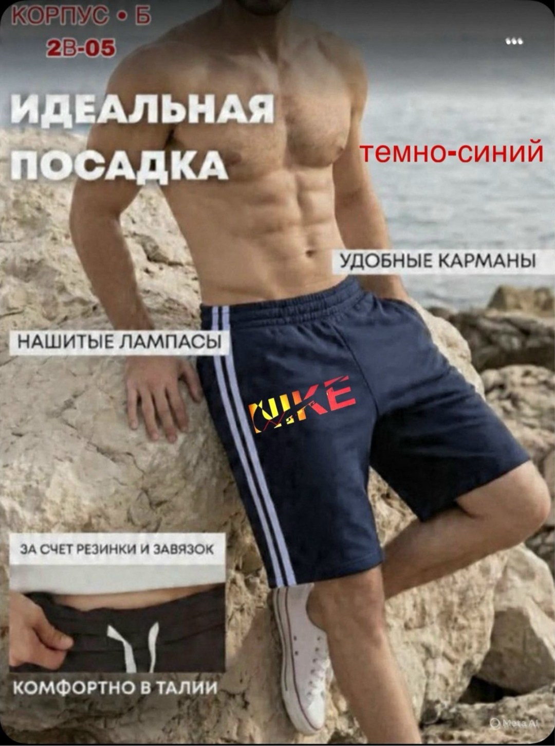 шорты мужские спортивные,шорты мужские спортивные большие размеры,шорты мужские,шорты мужские трикотажные,шорты мужские спортивные трикотажные летние