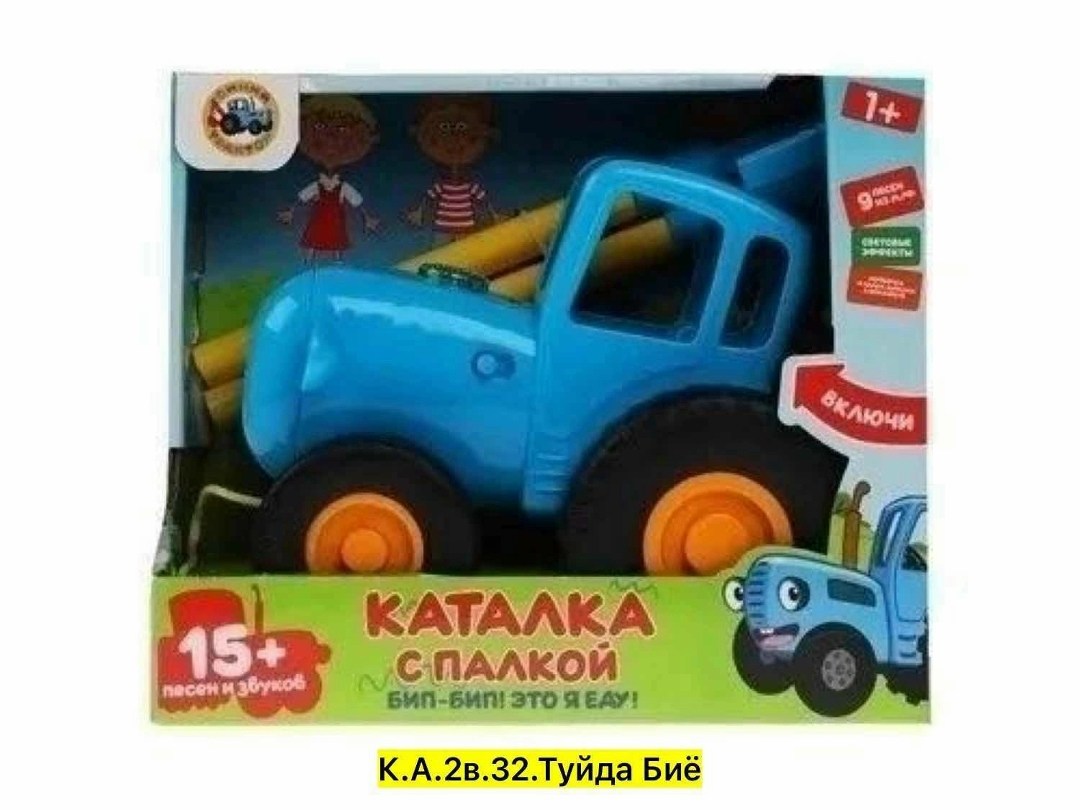 музыкальная игрушка каталка синий трактор,музыкальный синий трактор каталка,каталка синий трактор 20 песен,музыкальная игрушка синий трактор,игрушка каталка умка синий трактор
