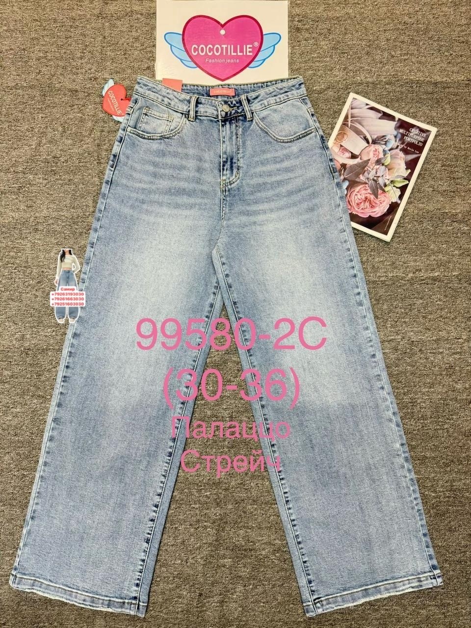 коричневые джинсы женские,коричневые джинсы,брюки джинсы,стильные джинсы,джинсы широкие