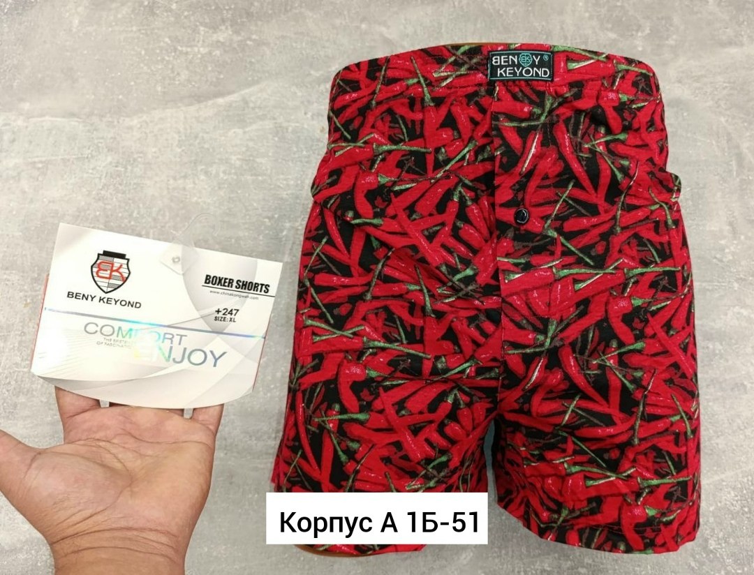мужские трусы,семейные мужские трусы,комплект трусов мужских,мужские трусы "beny keyond" 247,трусы семейные beny keyond
