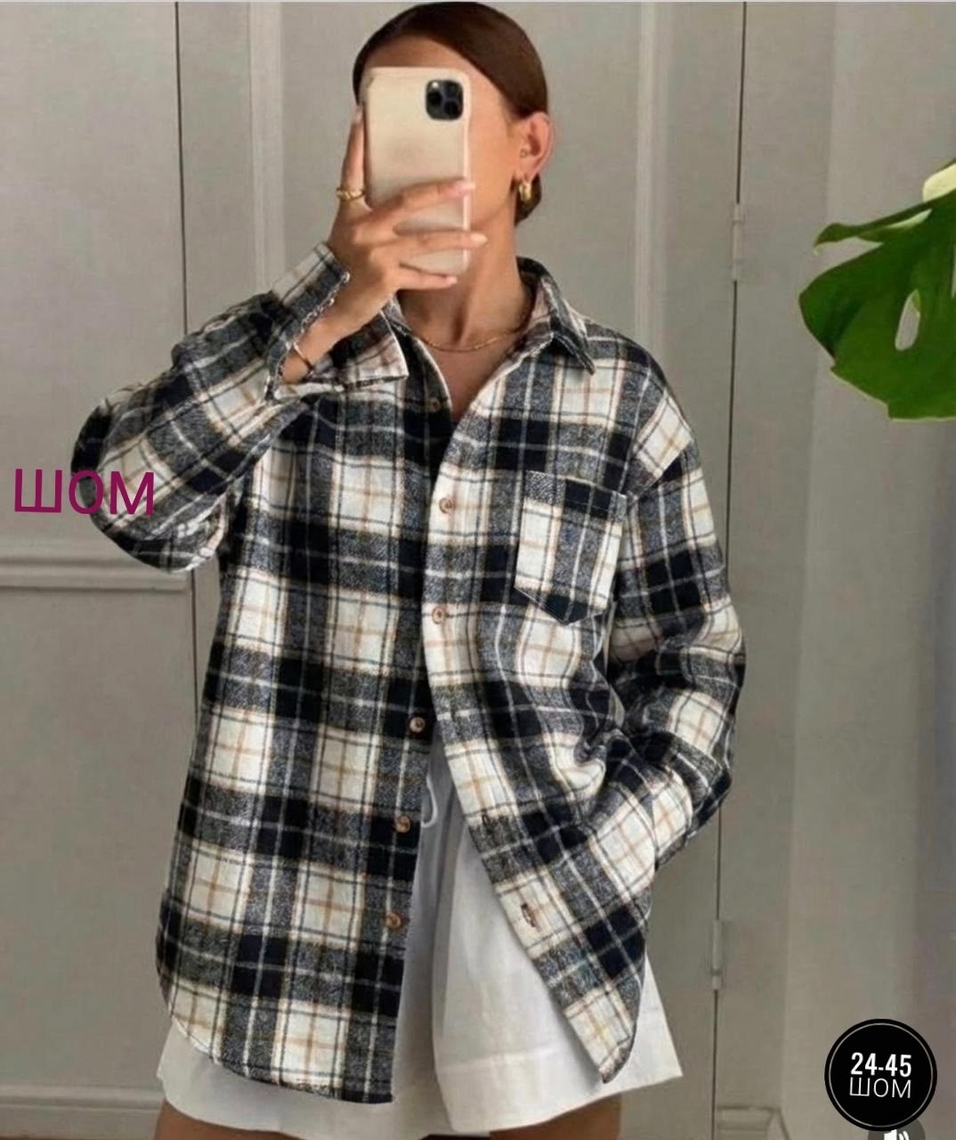 рубашка в клетку женская теплая,рубашка в клетку оверсайз женская,клетчатая рубашка женская теплая,рубашка в клетку женская оверсайз теплая,рубашка оверсайз в клетку