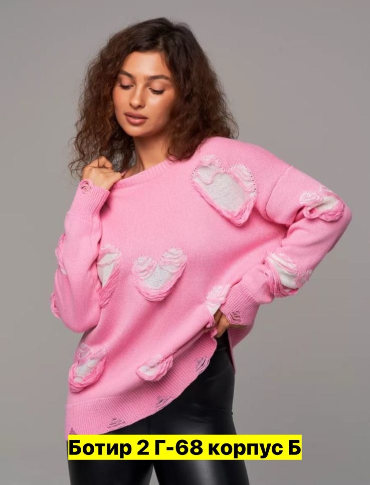 розовый свитер,женская кофта,свитера женские,свитер с принтом сердце,вязаный свитер оверсайз с сердечками