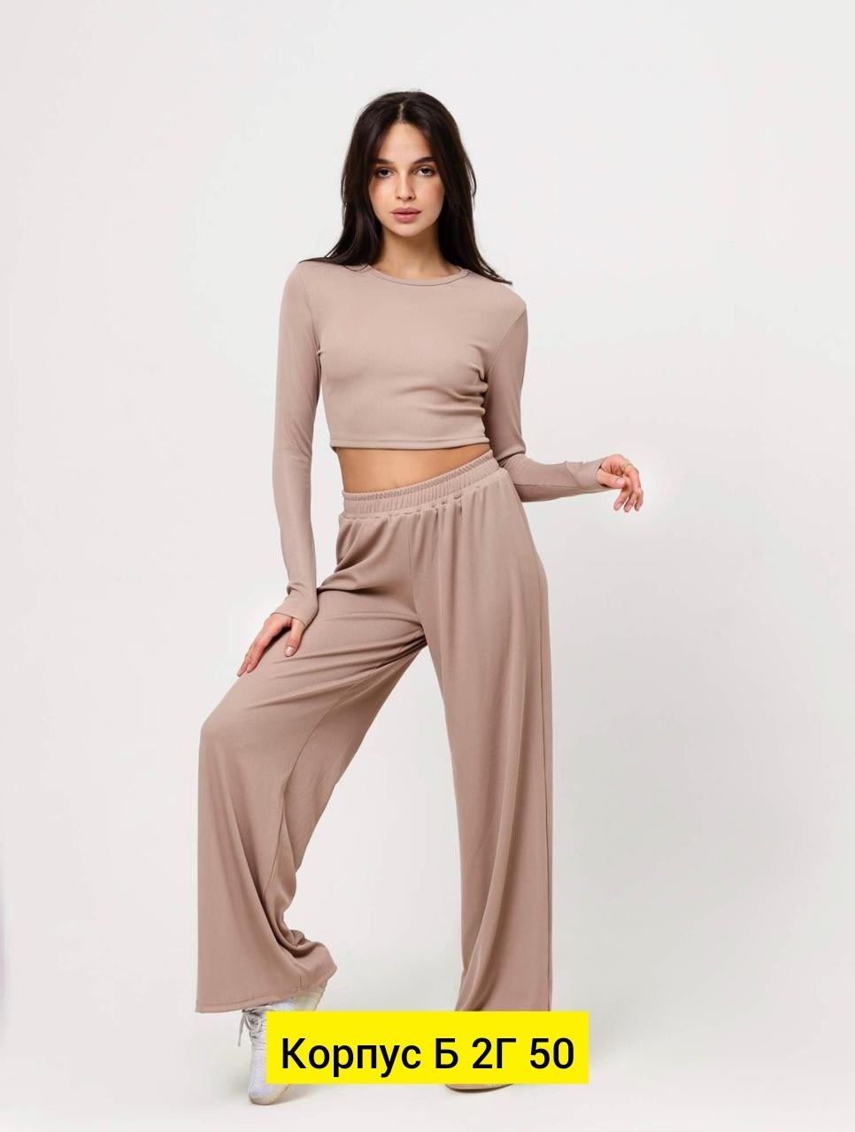 костюм трикотажный,костюм с брюками,базовый лонгслив женский,лонгслив женский,укороченный лонгслив