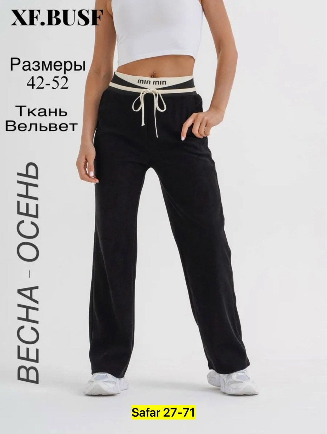 брюки трикотажные,штаны вельвет,брюки спортивные женская,брюки широкие,спортивный брюки