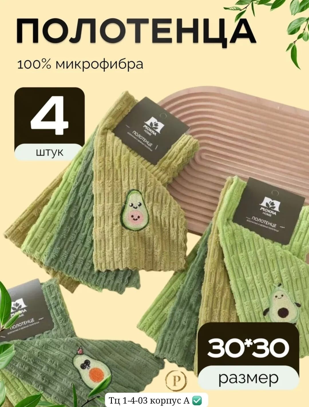 набор кухонные полотенец,полотенца кухонные из микрофибры набор,полотенце микрофибра,набор полотенец для кухни,кухонное полотенце из микрофибры