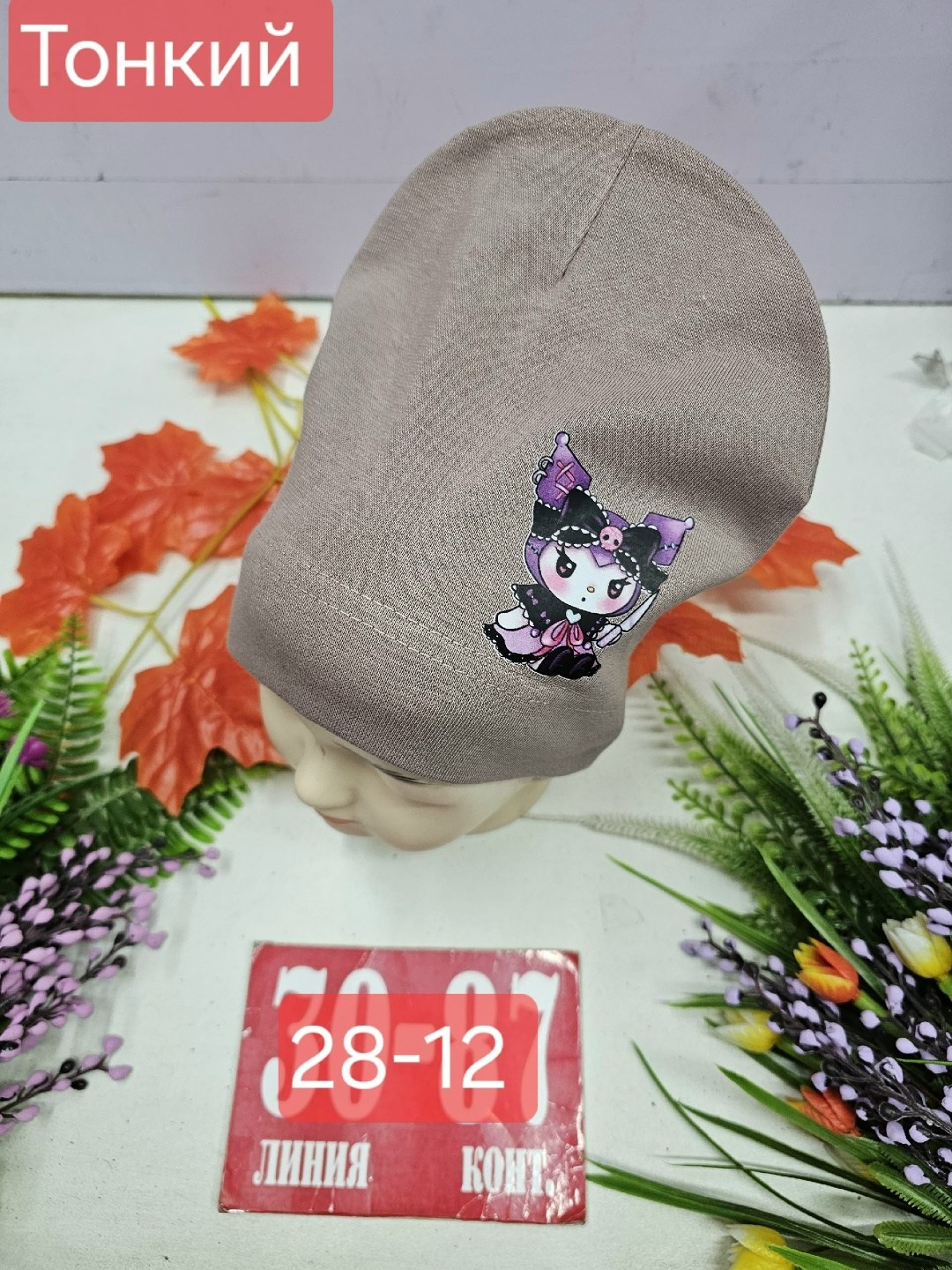 шапка трикотажная двойная,шапка для детей,шапка трикотажная,детская шапка,шапочка