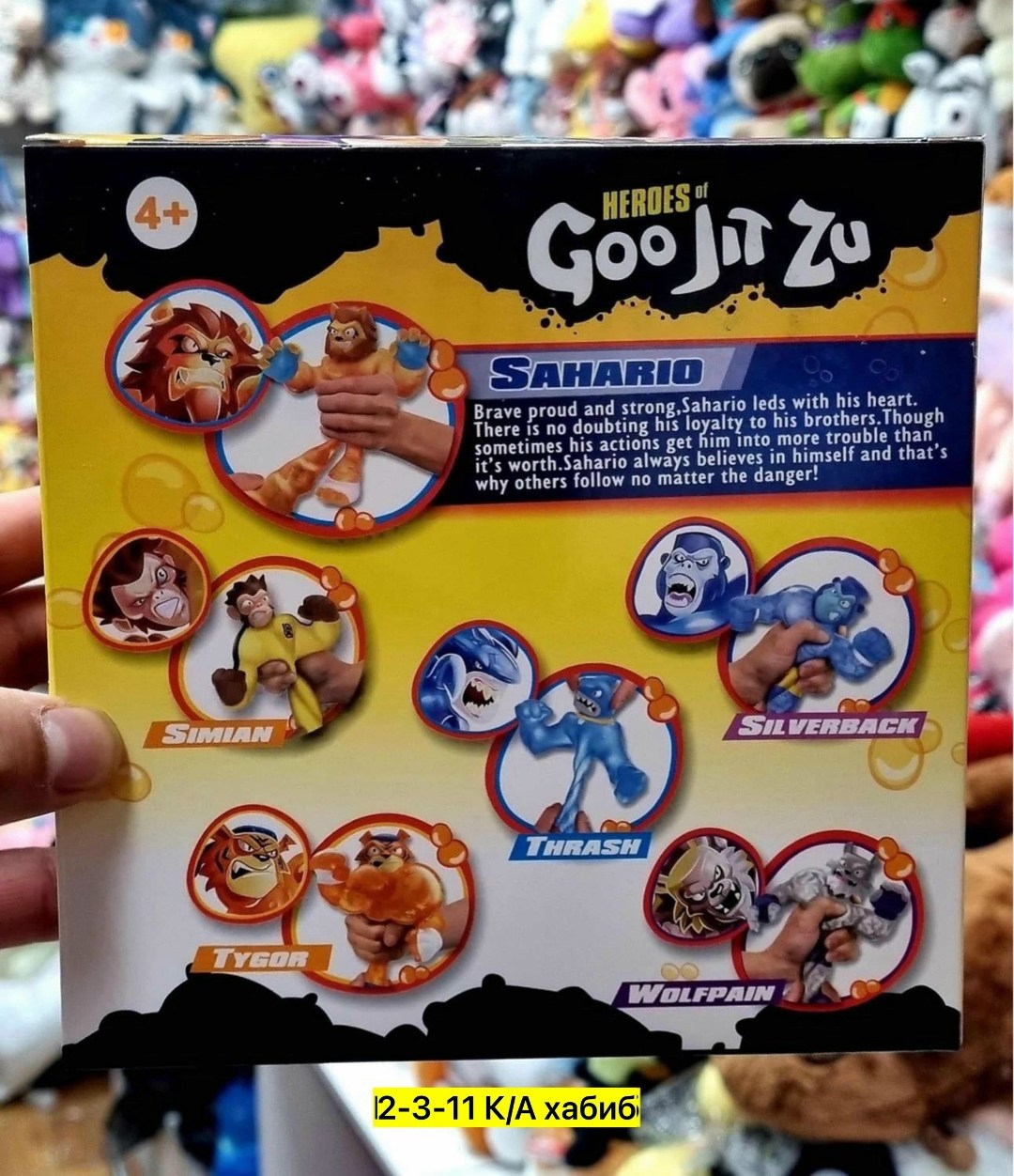 гуджитсу герои блейзагот гу шифтерс тянущаяся игрушка антистресс,игрушка гуджитсу тянучка,гуджитсу гу шифтерс блейзагот,гуджитсу. игровой набор тянущихся фигурок "траш и рок джо". тм goojitzu,гуджитсу