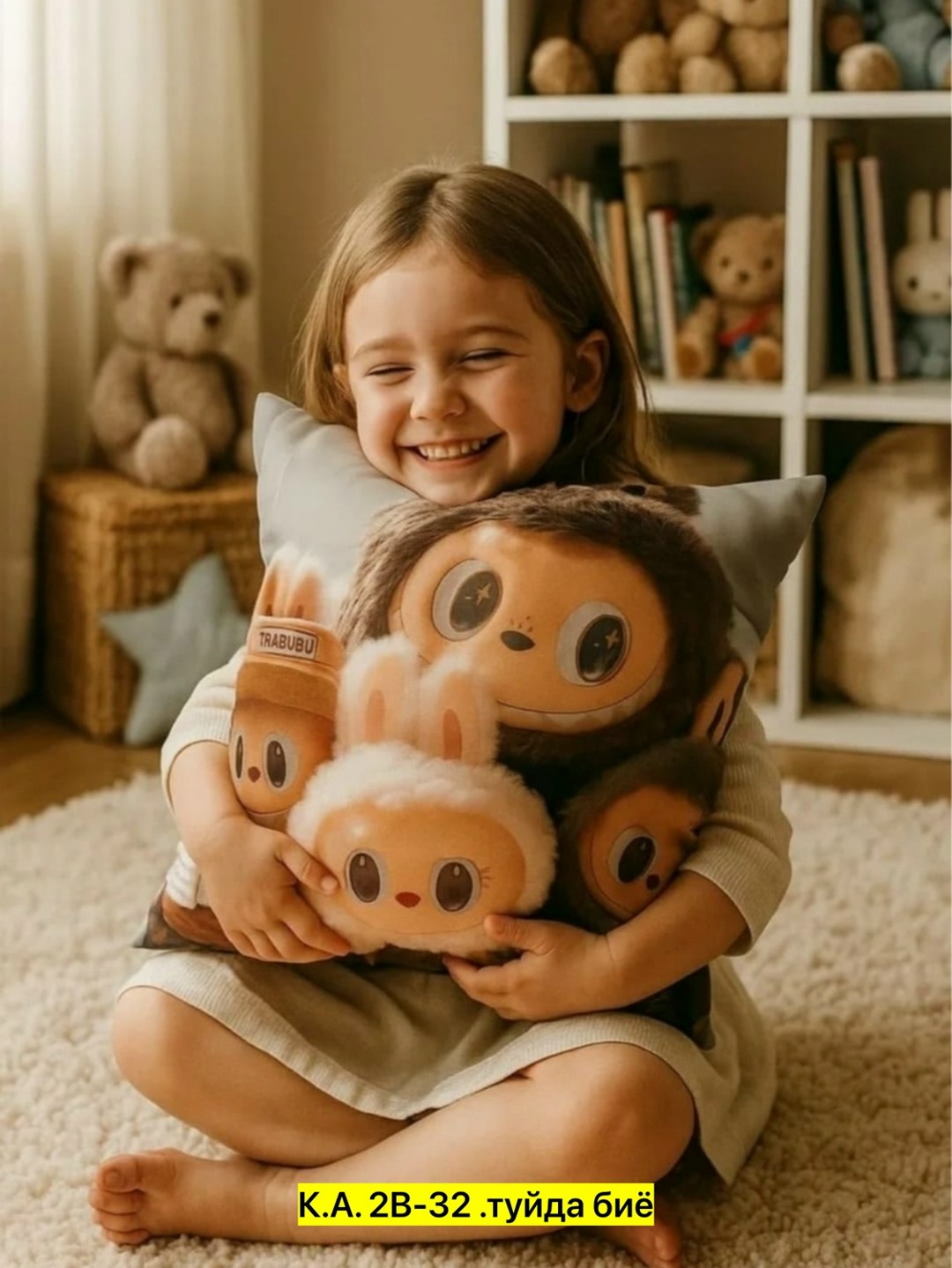 игрушка,детская игрушка,плюшевая игрушка,игрушка подушка,лабубу мягкая игрушка