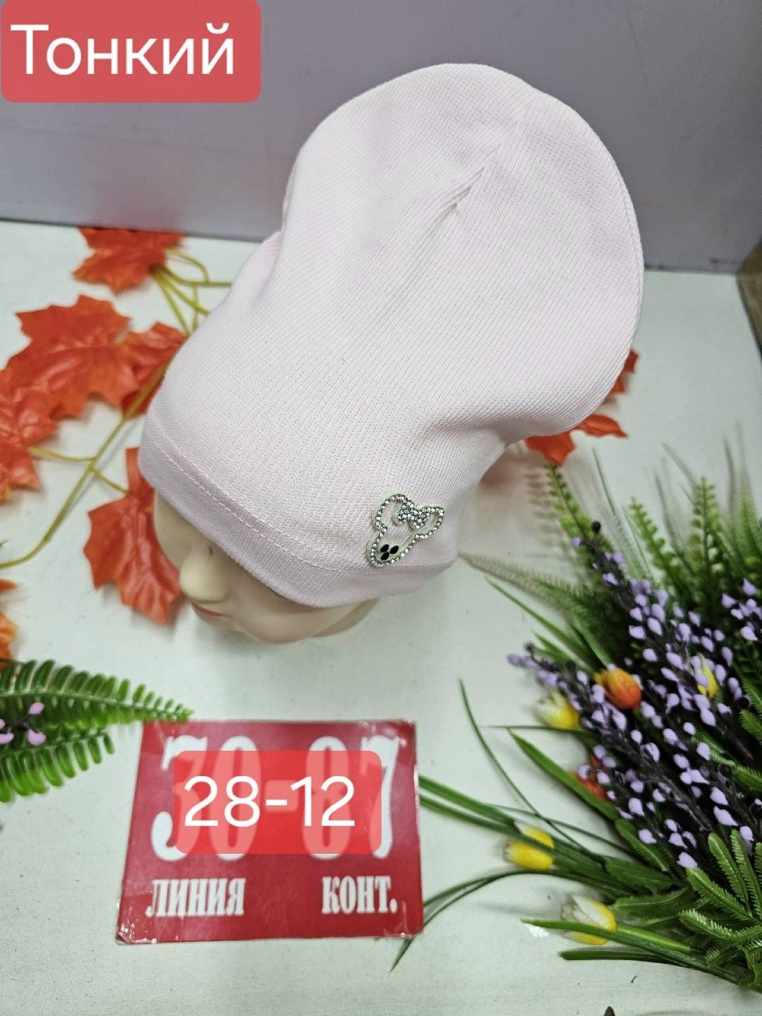 шапка двойная трикотажная,шапка трикотажная,шапка для детей,детская шапка,шапка двойная