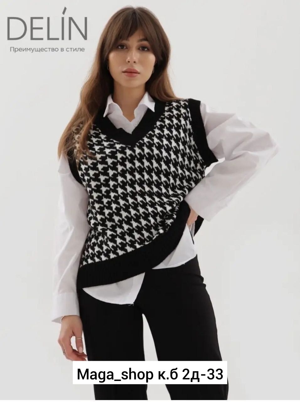 женский жилет оверсайз гусиная лапка happy fox,женский жилет оверсайз гусиная лапка happyfox,жилет женская вязаная,жилетка женская,вязаная жилетка