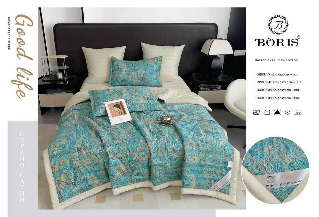комплект постельного белья с готовым одеялом boris,комплект постельного белья с одеялом boris,комплект постельного белья c одеялом boris evro,комплект постельного белья с одеялом boris евро,комплект п
